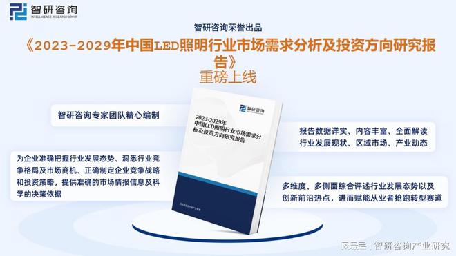 LED照明发展现状分析：MiniLED技术突破智能化应用加快拓展(图10)