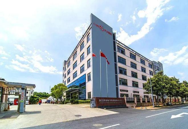 开尔照明董事长洪旭光辞职!接任的“她”是谁?(图3)