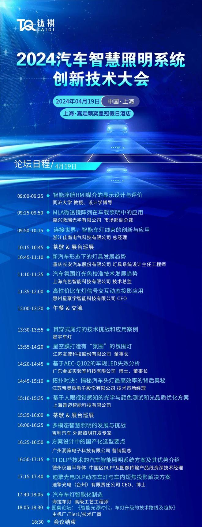专注光电半导体失效分析——广东金鉴实验室《基于AEC-Q102的车规LED失效分析》4月19日上海见！(图6)