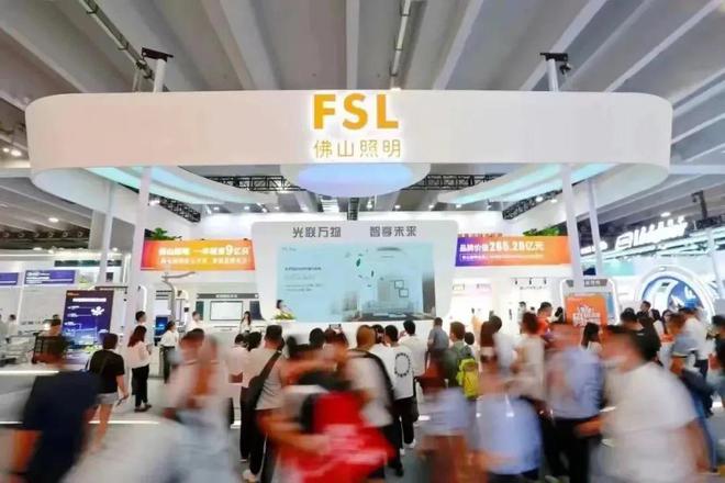营收净利双增！佛山照明9057亿元！(图1)
