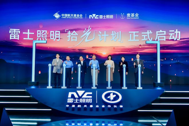 雷士照明引领照明新时代：伴生适然光技术展现航天级创新(图5)