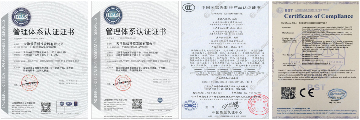 天津景信科技_景信科技_资质文化实力(图2)