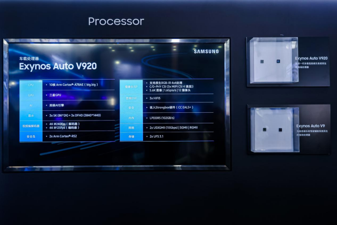 三星亮相北京国际车展车载领域解决方案全覆盖(图2)