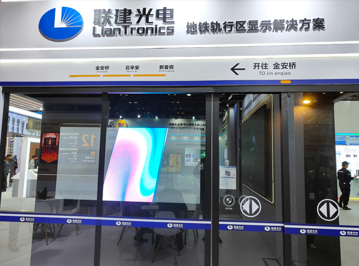 对话联建光电廖峰：LED显示屏点亮智慧交通的未来之路(图4)