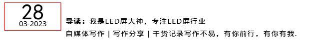 LED显示屏与娱乐行业的火花碰撞！(图5)