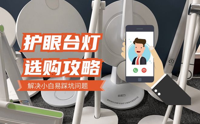 哪个品牌led灯好？五大好用护眼台灯推荐(图1)