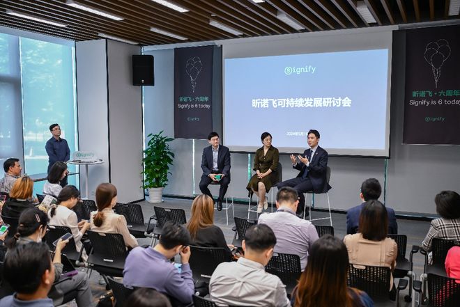 开启照明非凡潜力上海这家跨国企业深耕中国点亮未来(图1)
