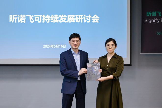 开启照明非凡潜力上海这家跨国企业深耕中国点亮未来(图4)