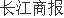 雷曼光电上市13年累亏137亿沾玻璃基板概念股价3天涨60%(图1)