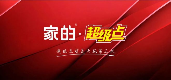 佛山照明万山、立达信李江淮、三雄极光张宇涛…近日18位董事长现身！(图19)