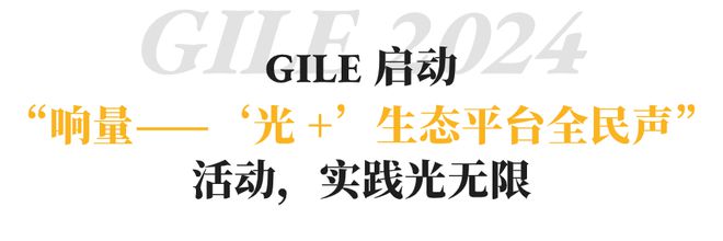 第29届广州国际照明展览会今日盛大揭幕展会规模达26万平方米创历史新高(图2)