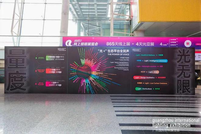 第29届广州国际照明展览会今日盛大揭幕展会规模达26万平方米创历史新高(图5)