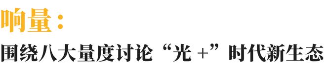第29届广州国际照明展览会今日盛大揭幕展会规模达26万平方米创历史新高(图3)