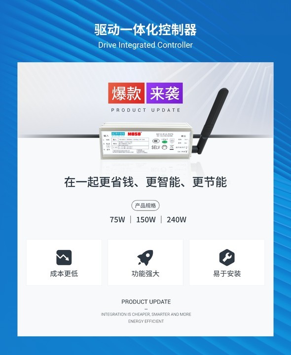 官宣：顺舟智能与茂硕电源共推LED驱动智能化新纪元(图2)