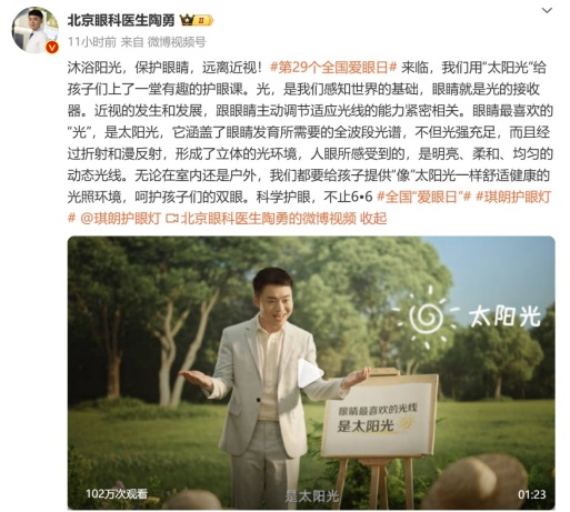 呵护学生眼健康琪朗助力全国300间教室照明环境升级(图1)