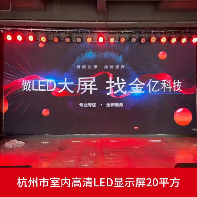 户外LED显示屏如何接线三分钟了解本篇内容[行业知识](图1)
