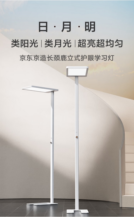 618期间京东京造与普瑞签署战略合作京东京造照明产品将全面搭载普瑞LED灯珠(图1)