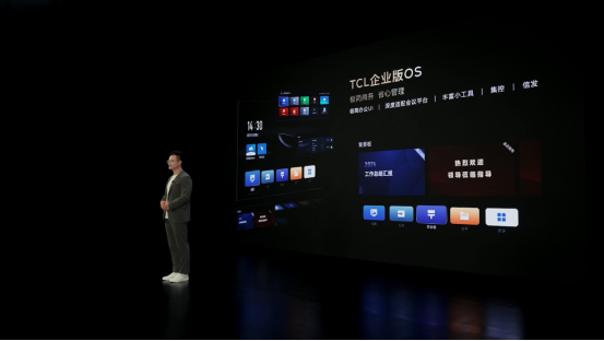 TCL办公智屏发布：未来纸显示技术开启新时代办公大屏体验(图7)