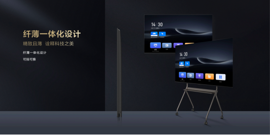 TCL办公智屏发布：未来纸显示技术开启新时代办公大屏体验(图9)