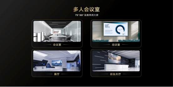 TCL办公智屏发布：未来纸显示技术开启新时代办公大屏体验(图10)