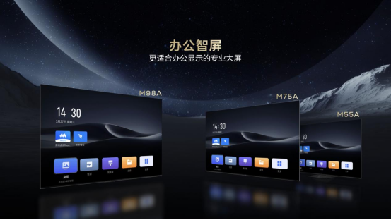 TCL办公智屏发布：未来纸显示技术开启新时代办公大屏体验(图11)