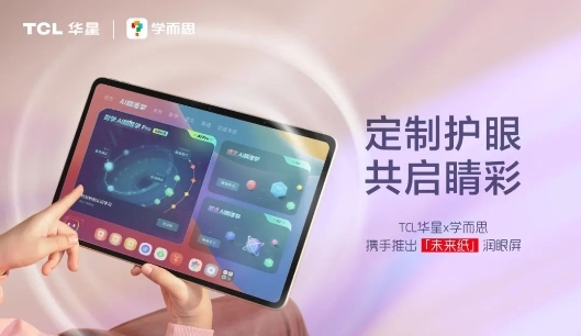 震撼登场！TCL华星先锋屏显点亮CES2024显示热潮(图8)