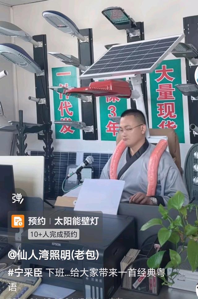 仙人湾照明创始人包太聪开启节能照明行业创意营销第一步！(图2)