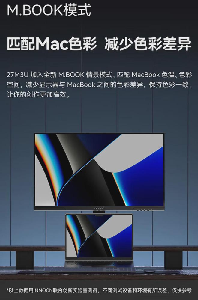 4KMiniLED只要1699元？联合创新27M3U成为显示器新卷王(图6)
