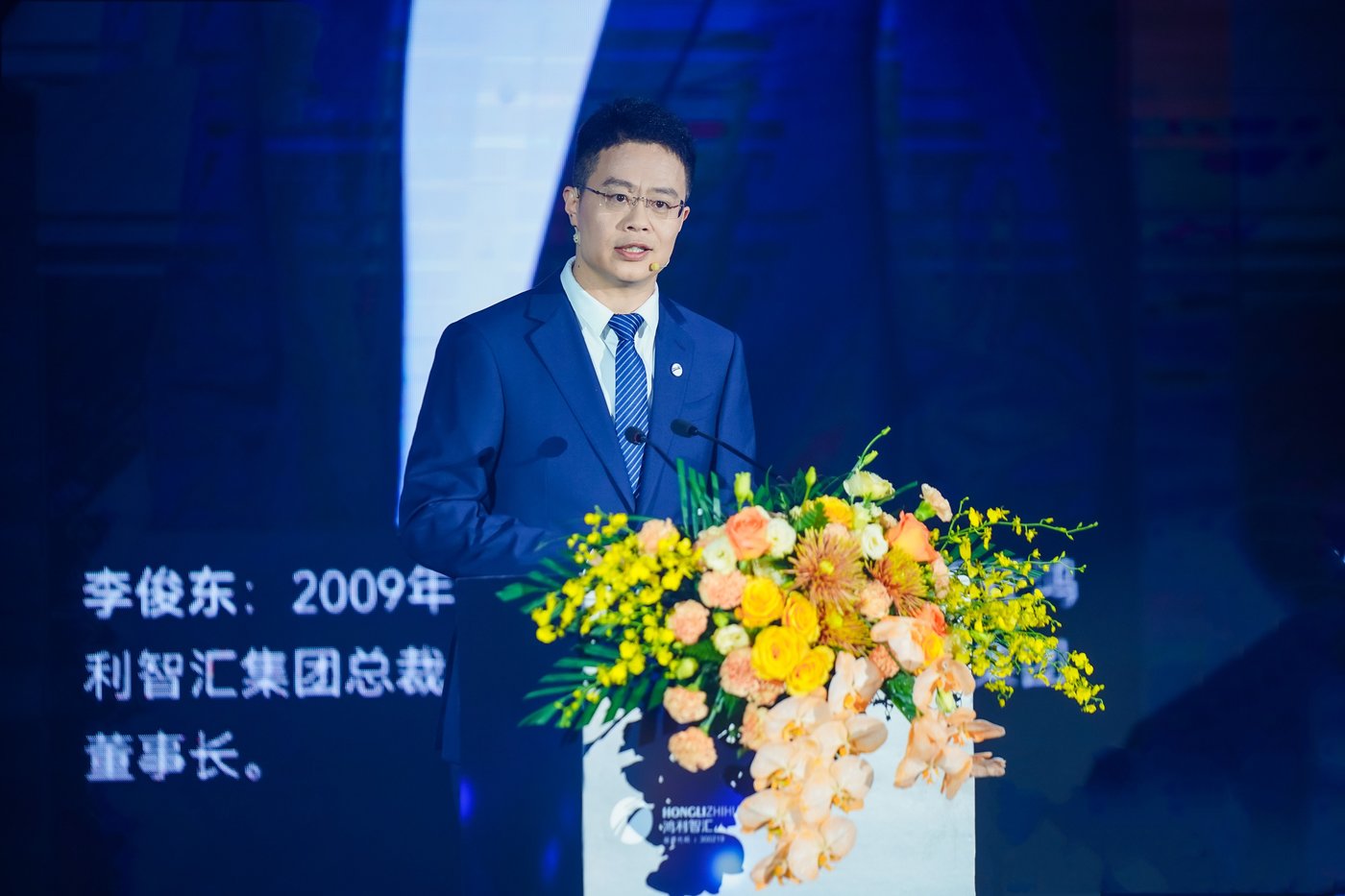 鸿利智汇董事长李俊东：MiniLED与MicroLED是并存的就如高铁和飞机(图2)
