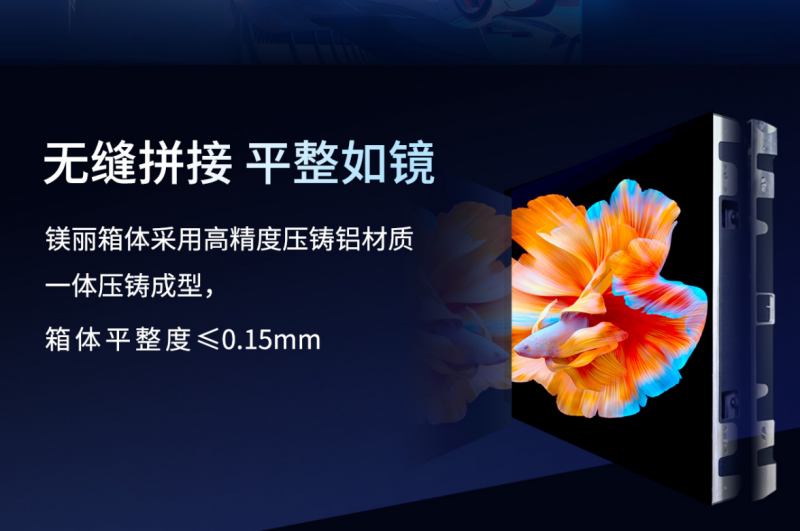 从制造到智造：强力巨彩镁丽箱体以科技塑造LED显示屏新未来(图2)