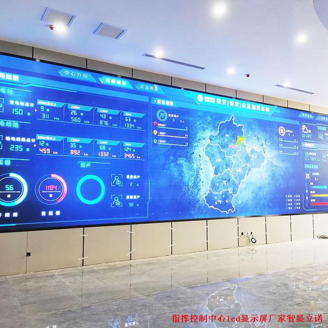 数字化指挥控制中心LED显示屏为运营中心提供智能化管理！(图1)