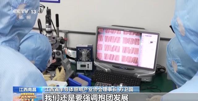 营收7159亿元！江西是如何布局LED产业链的？(图4)