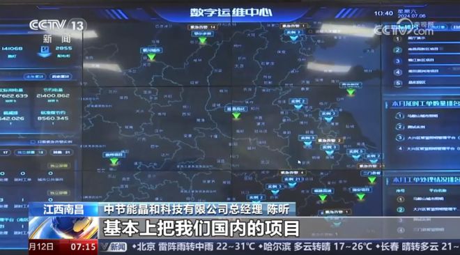 让万家灯火更加“绿色”！央视《朝闻天下》报道：南昌高新区LED产业创新驱动发展(图1)