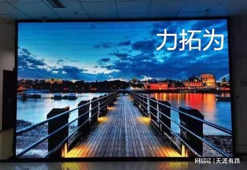 led显示屏和拼接屏对比优势(图1)