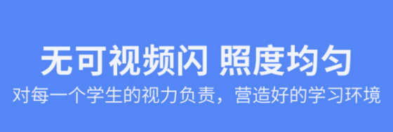 艾林阳光国标认证LED护眼教室灯：布光均匀提升学习舒适度(图2)