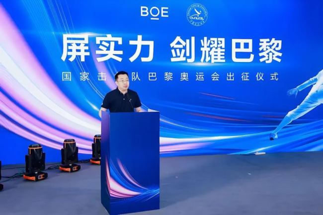 LED显示屏在巴黎奥运会开幕式上大放异彩(图9)