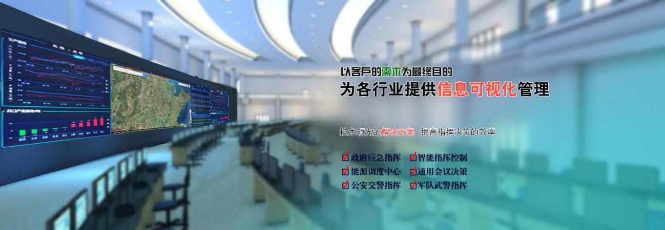 Voury卓华微间距LED显示屏点亮智慧海防新篇章(图3)