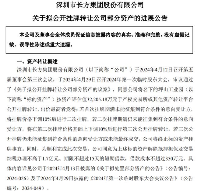 催要工程服务款！这家LED公司提起诉讼(图3)