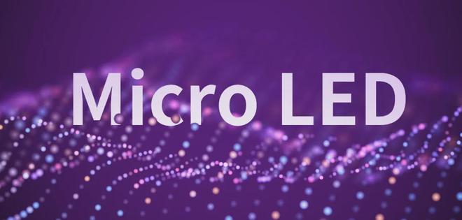 国星光电、利亚德等透露MicroLED业务最新进展(图1)