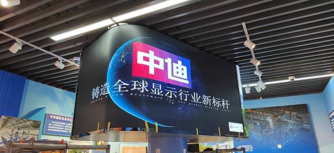 柔性LED显示屏有哪些特点？中迪LED带你一起了解一下！(图2)