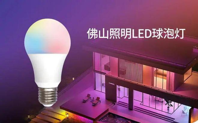 攀升制造高峰！佛山照明荣获“广东省省级制造业单项冠军企业”称号(图2)