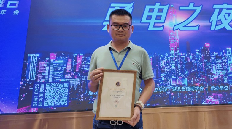 跨界融合·智光未来—沐光无主灯闪耀湖北照明学会年会(图6)
