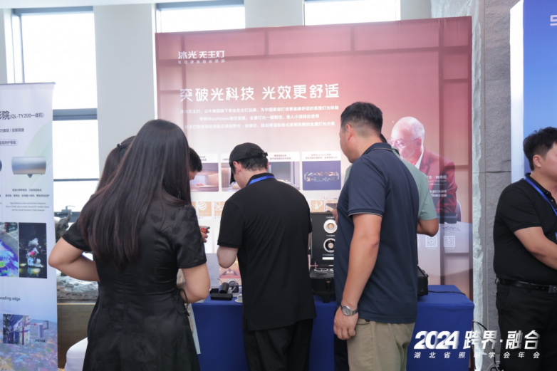 跨界融合·智光未来—沐光无主灯闪耀湖北照明学会年会(图5)