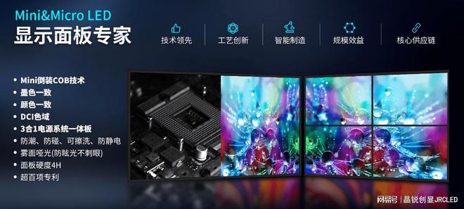 P09P125全倒装共阴节能COB超微小间距LED显示屏已抢占C位(图2)