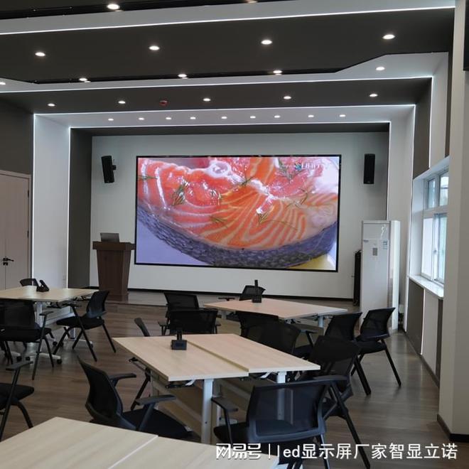 报告厅LED显示屏提升会议演讲和互动的体验！(图3)