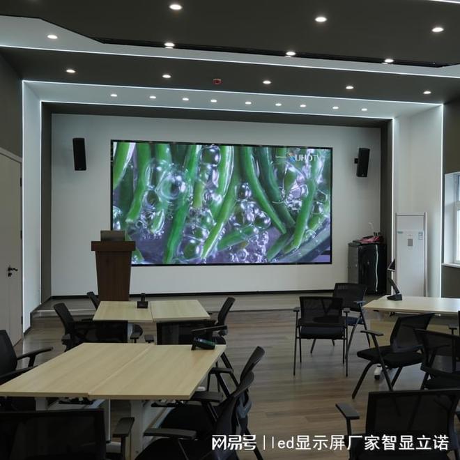 报告厅LED显示屏提升会议演讲和互动的体验！(图1)