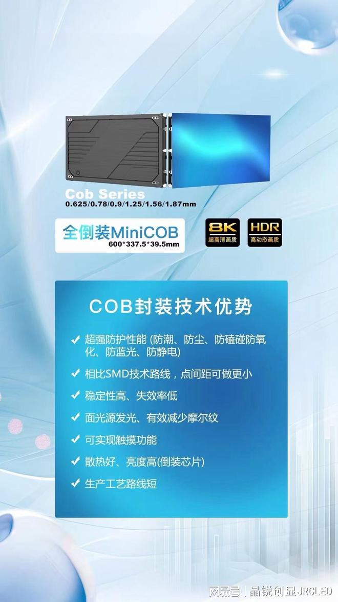 P1875COB超微小间距LED显示屏的性能参数(图4)