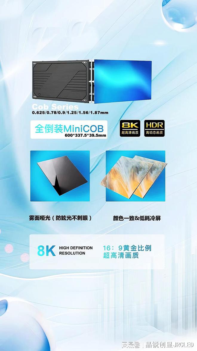 P1875COB超微小间距LED显示屏的性能参数(图3)