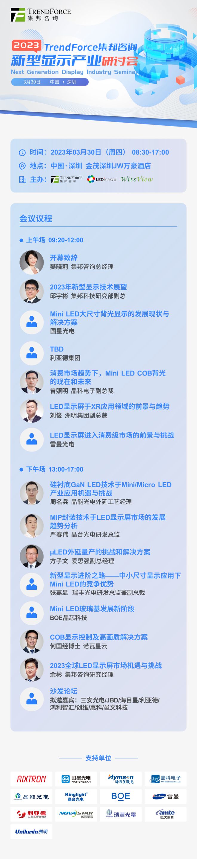 索尼推出新款CrystalLED黑彩晶BH和CH系列小间距LED显示屏(图2)