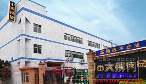 JONGSUNG十周年庆LED显示屏模组整屏系列火爆热销(图1)